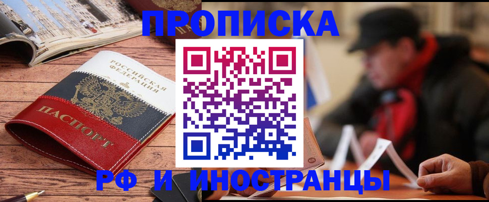 пропишу в квартире в Снежногорске
