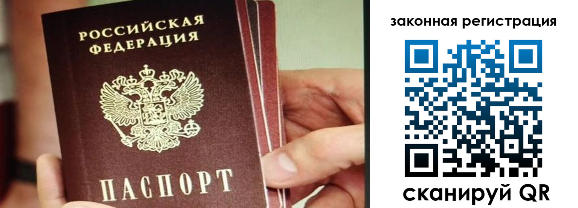миграционный учет в Снежногорске