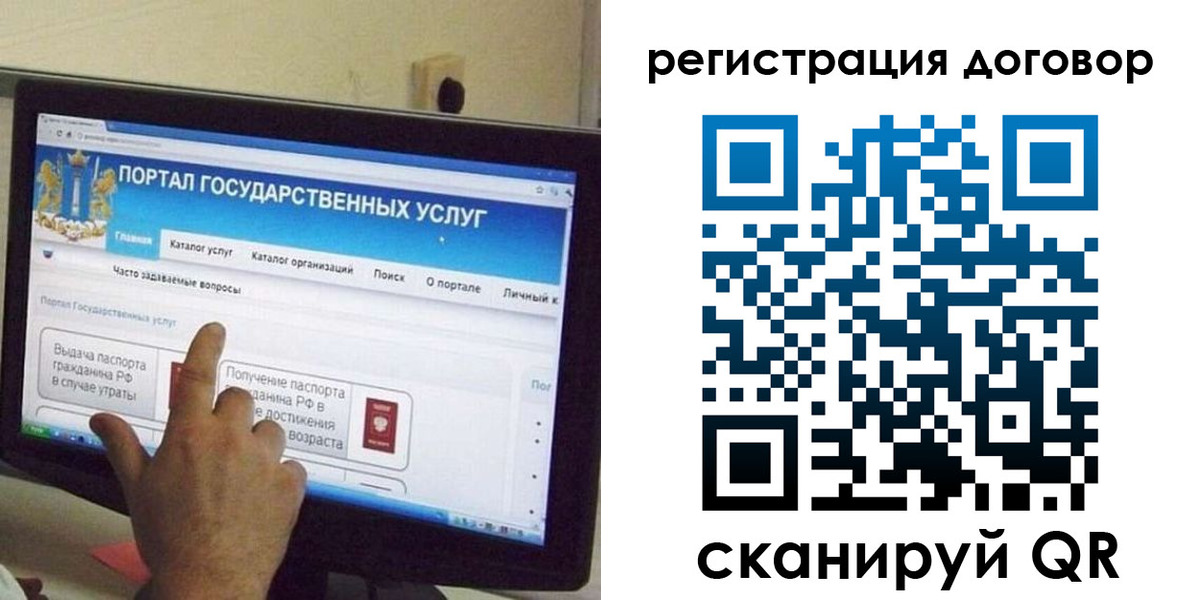 прописка в Снежногорске