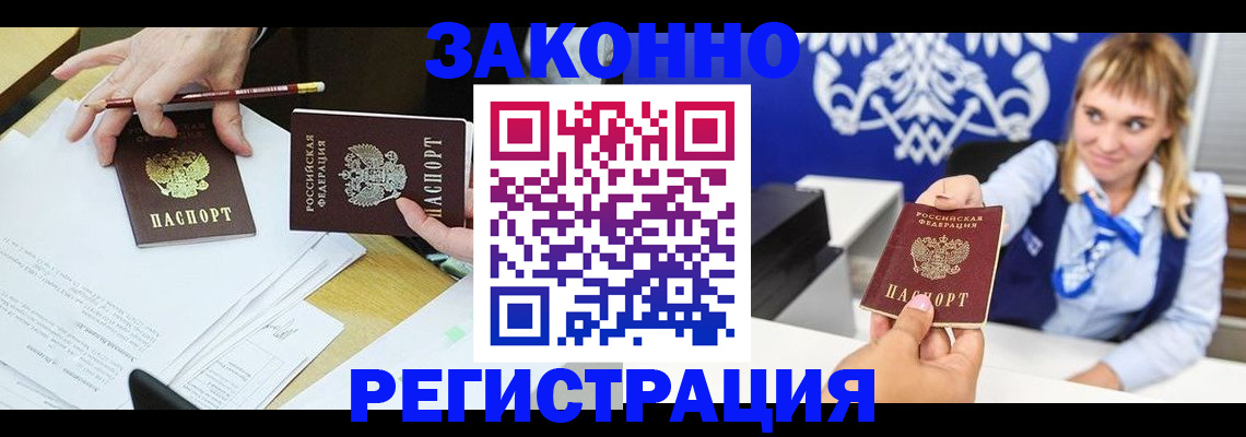 найти адрес прописки в Снежногорске