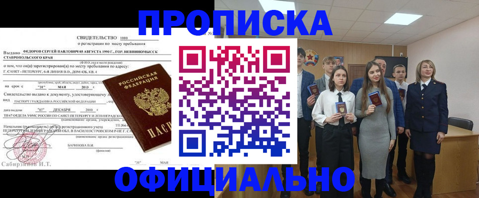 регистрация для школы в Снежногорске