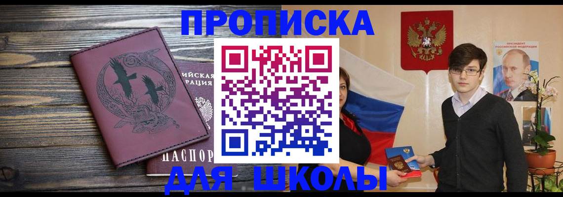 временная регистрация поиск в Снежногорске